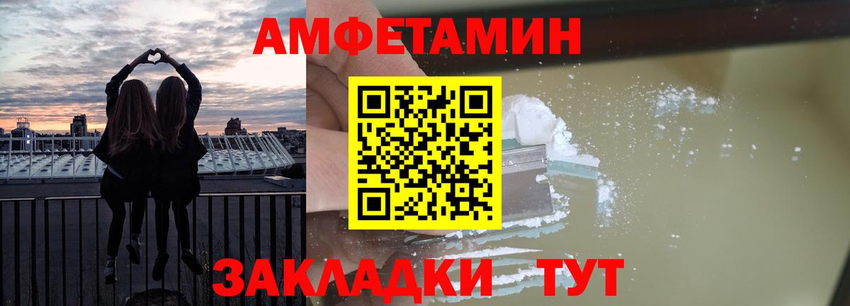 Amphetamine  Амфетамин Premium  Вход с VPN  Красный Сулин 