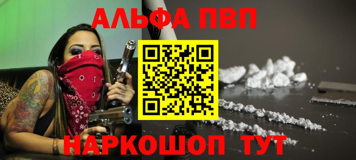 Красный Сулин  Альфа ПВП мука  Вход с VPN  A-PVP СК 