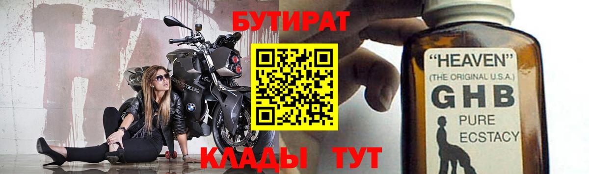 Бутират оксана Красный Сулин