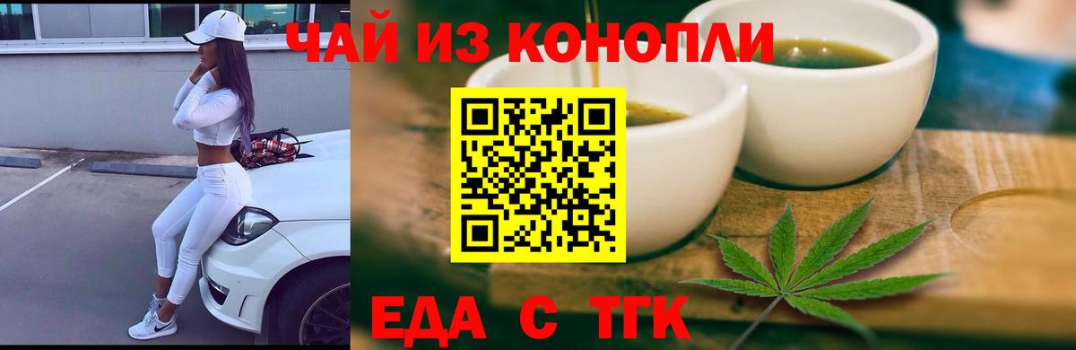 Печенье с ТГК конопля  Вход с VPN  Красный Сулин 