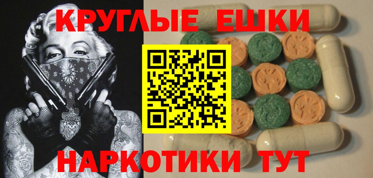 Красный Сулин  ЭКСТАЗИ 300 mg  Вход с VPN 