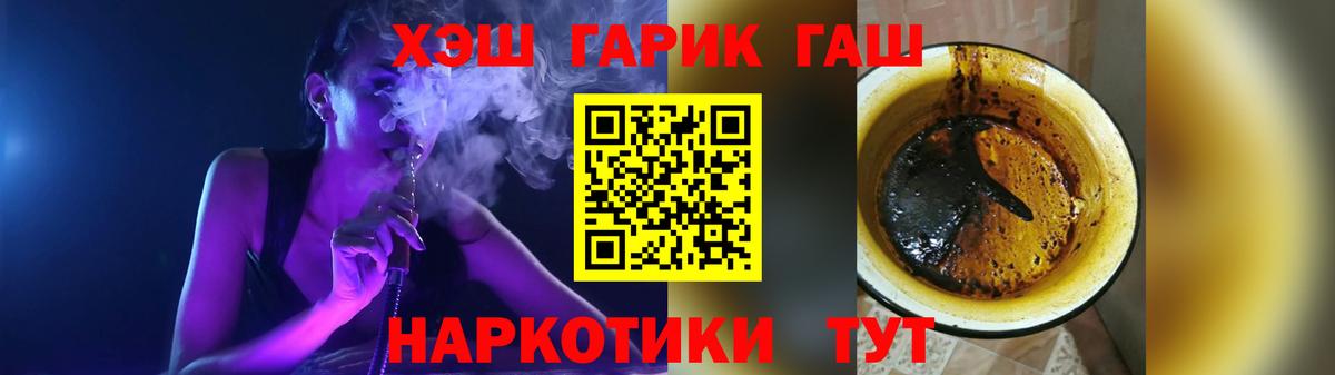 Гашиш Изолятор Красный Сулин