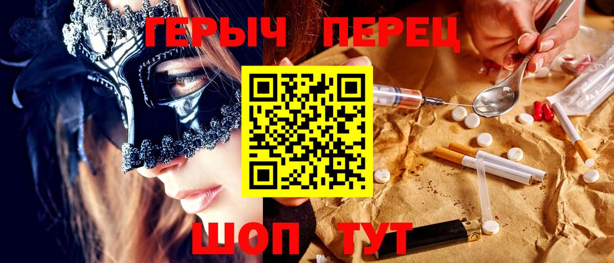 Красный Сулин  ГЕРОИН  Вход с VPN  Героин гречка 