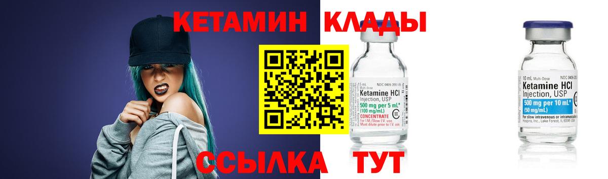 Кетамин VHQ  Вход с VPN  Красный Сулин  КЕТАМИН ketamine 