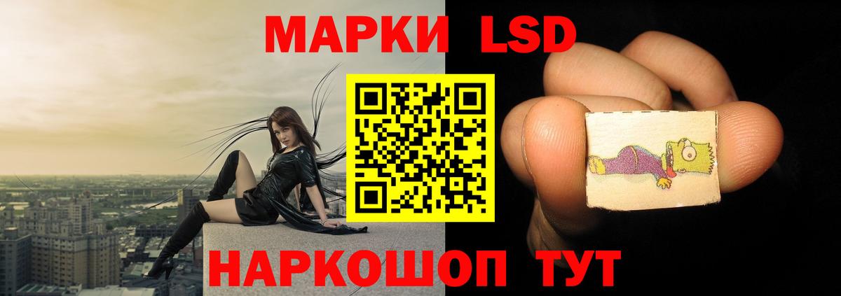 ЛСД экстази кислота Красный Сулин