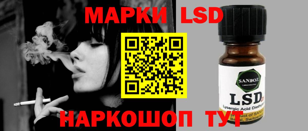 ЛСД экстази кислота  Лсд 25 экстази кислота  Вход с VPN  Красный Сулин 