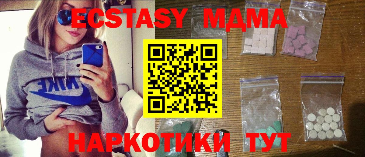 МДМА кристаллы Красный Сулин