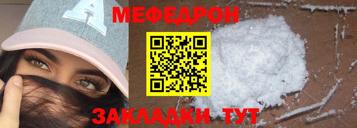 ОМГ ОМГ рабочий сайт  МЕФ  Вход с VPN  МЕФ VHQ  МЕФ  Красный Сулин 