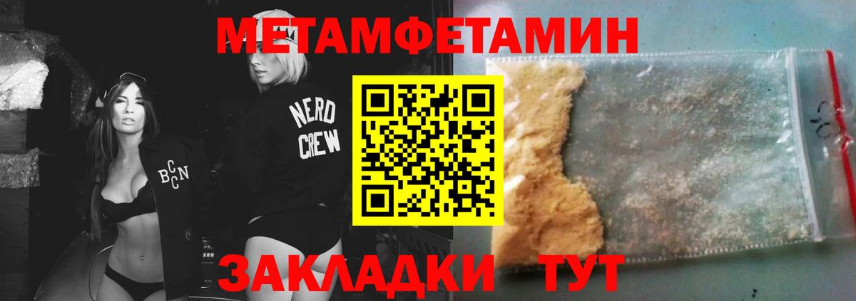 Метамфетамин витя Красный Сулин