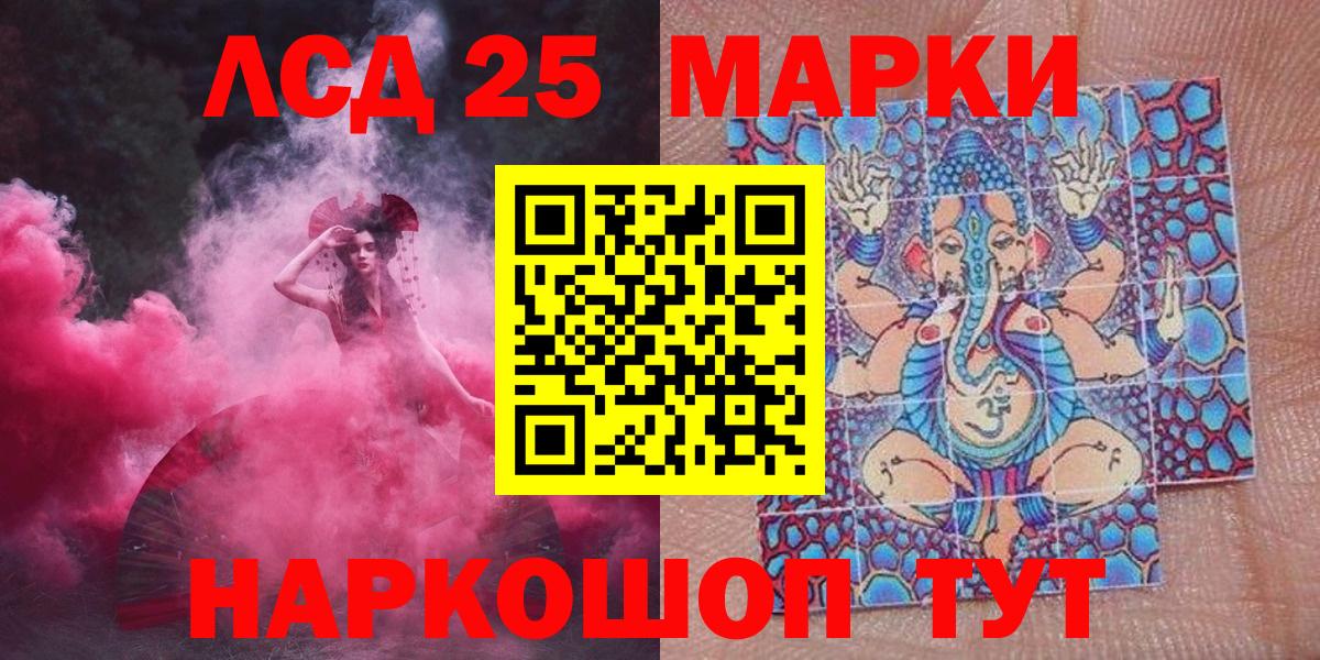 Наркотические марки 1,5мг Красный Сулин