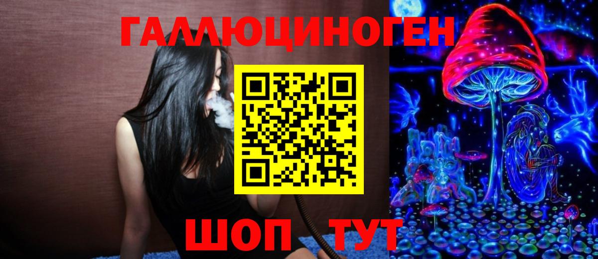 Галлюциногенные грибы Magic Shrooms Красный Сулин